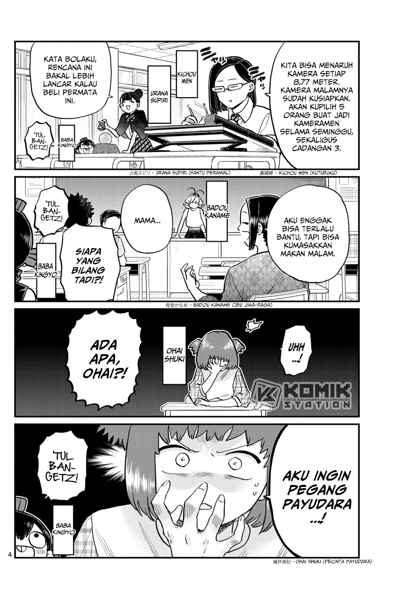 komi-san-wa-komyushou-desu - Chapter: 188