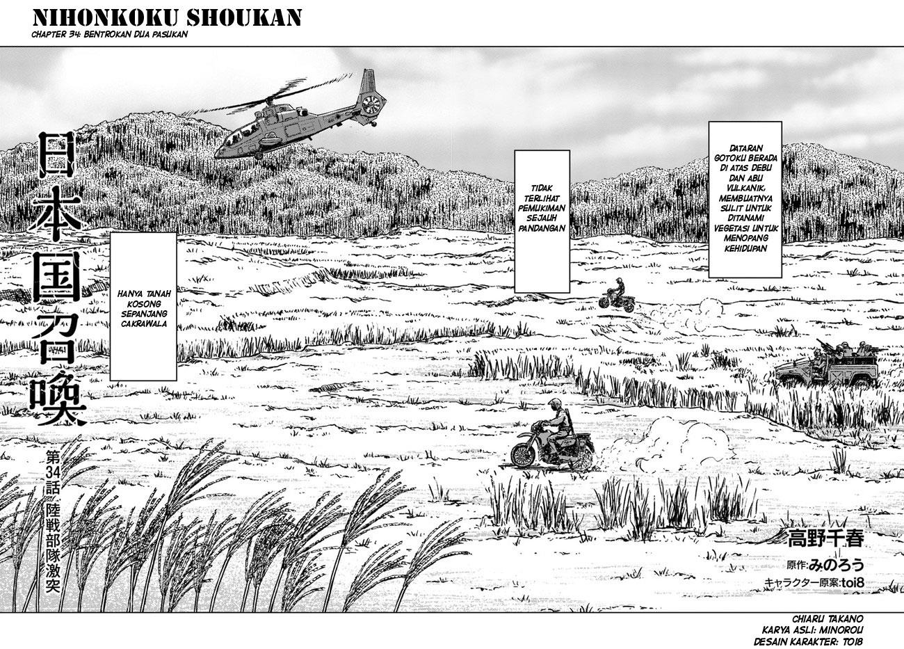 nihonkoku-shoukan - Chapter: 34