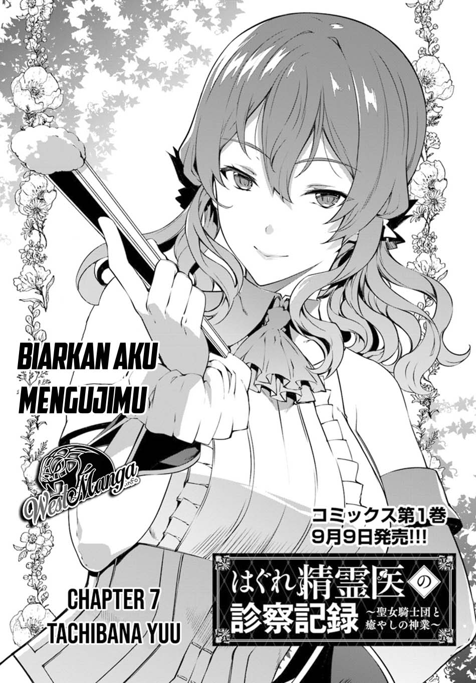 hagure-seirei-ino-shinsatsu-kiroku-seijo-kishi-dan-to-iyashi-no-kamiwaza - Chapter: 7