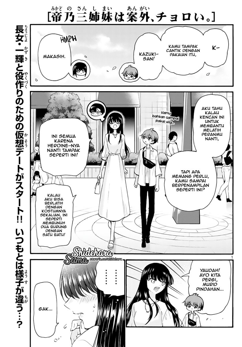 mikadono-sanshimai-wa-angai-choroi - Chapter: 19