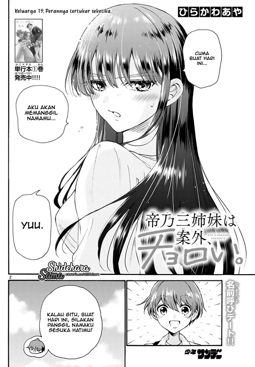 mikadono-sanshimai-wa-angai-choroi - Chapter: 19