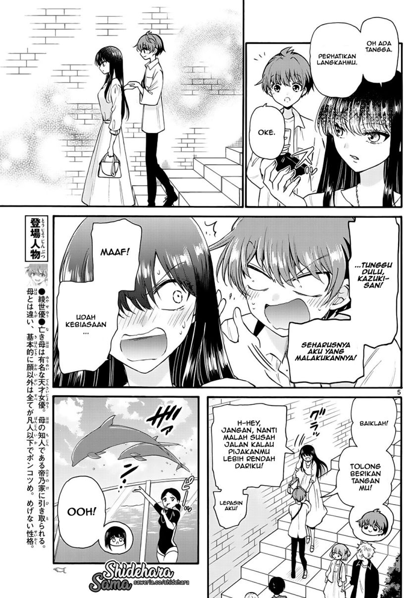 mikadono-sanshimai-wa-angai-choroi - Chapter: 19