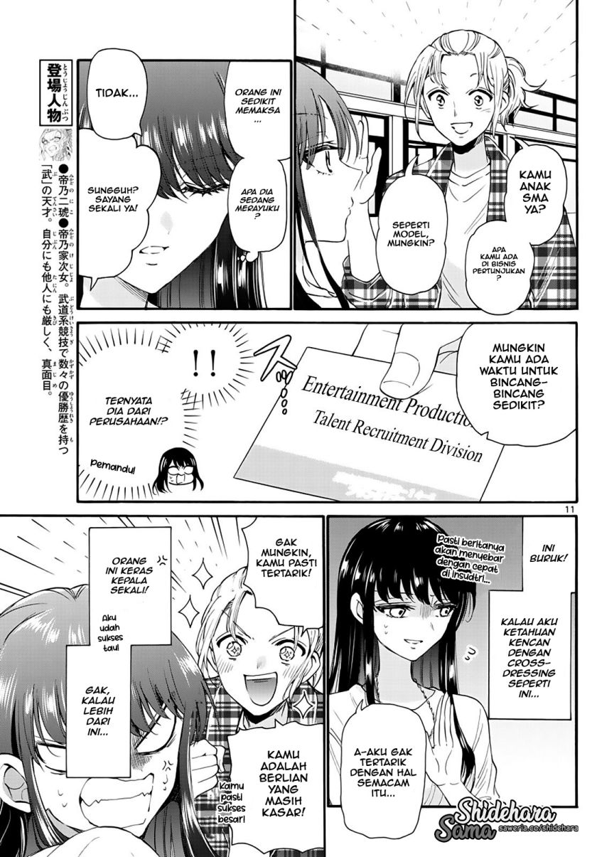 mikadono-sanshimai-wa-angai-choroi - Chapter: 19