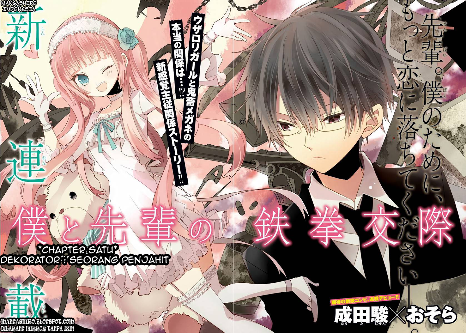 boku-to-senpai-no-tekken-kousai - Chapter: 01