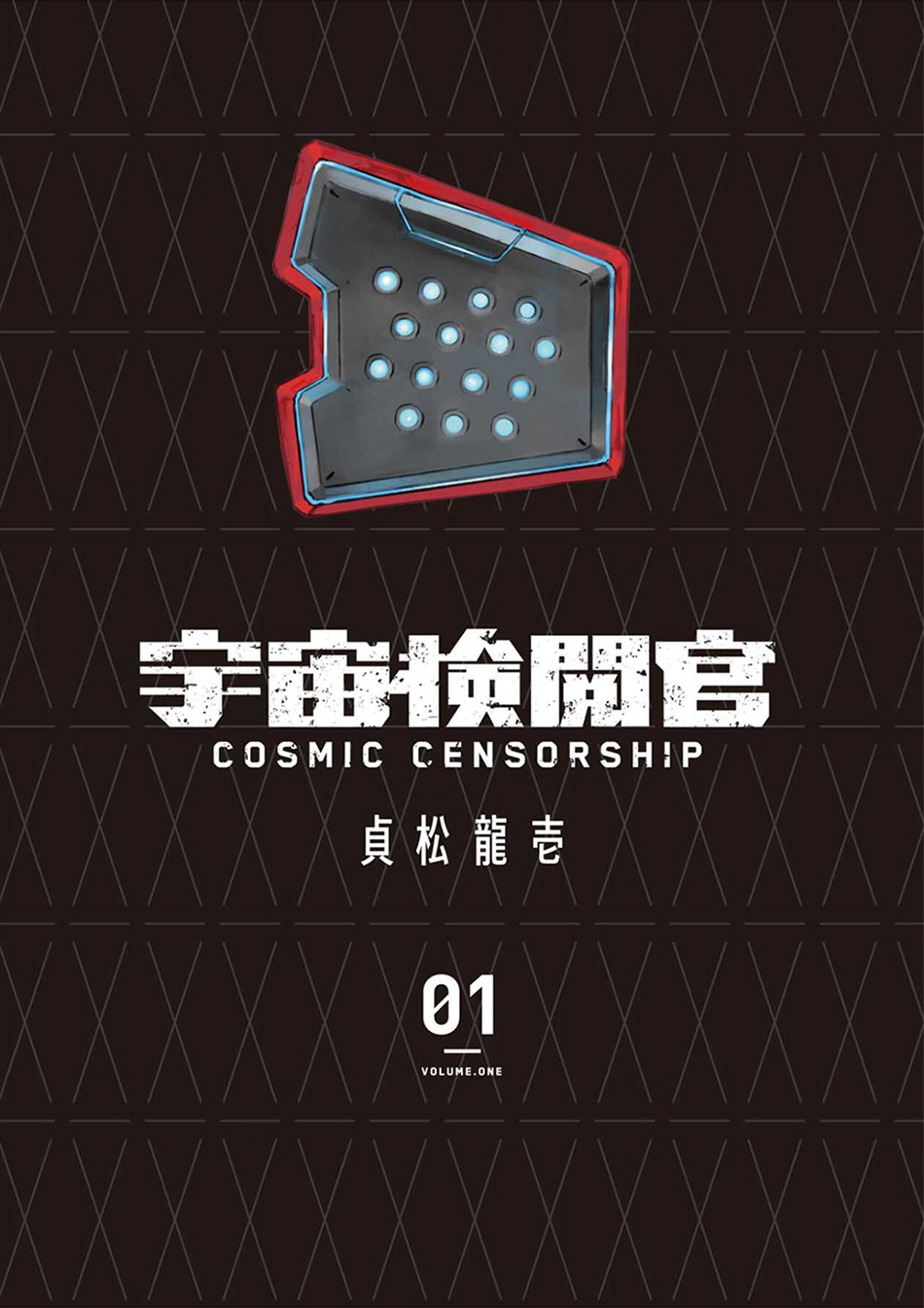 cosmic-censorship - Chapter: 1