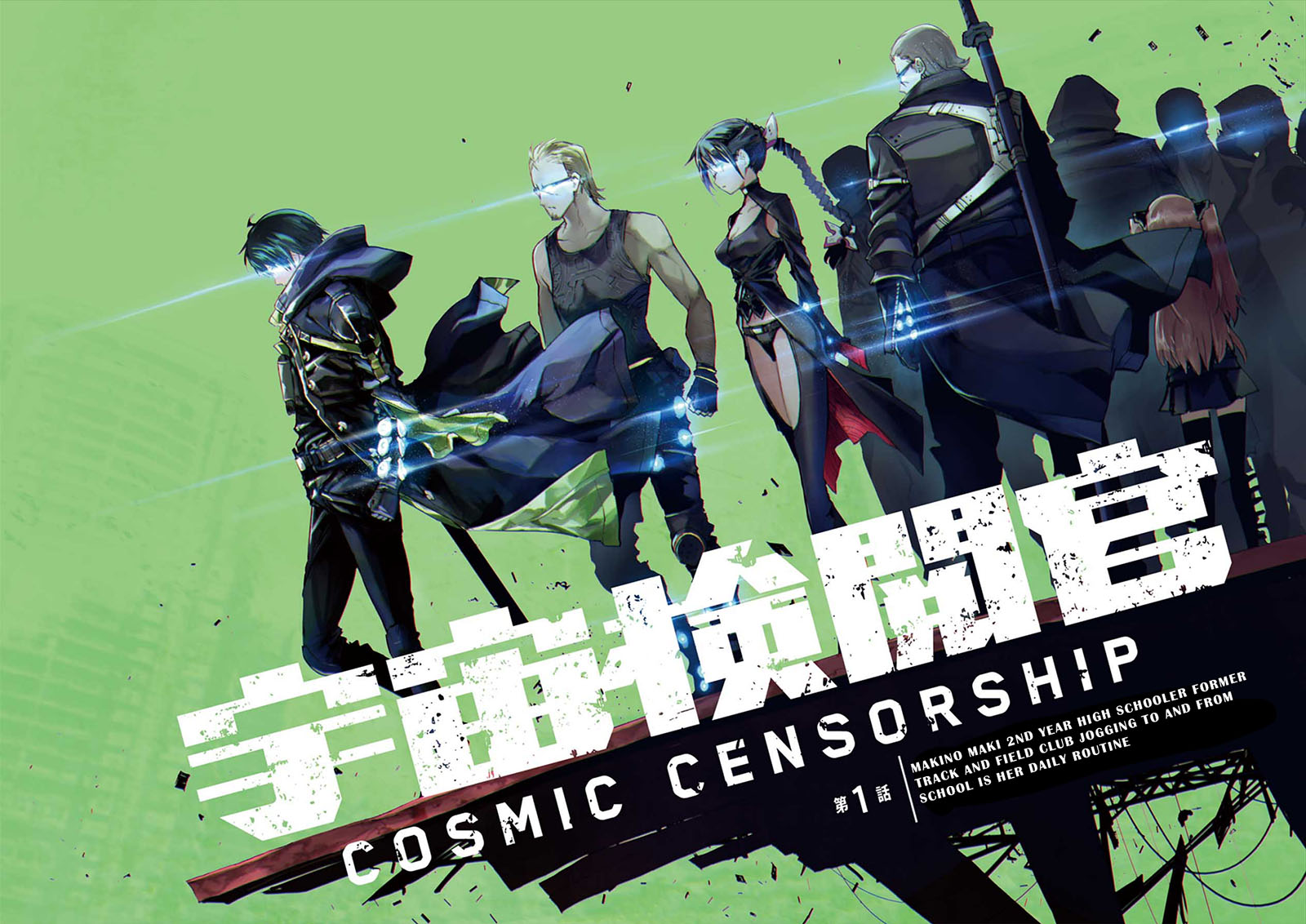 cosmic-censorship - Chapter: 1