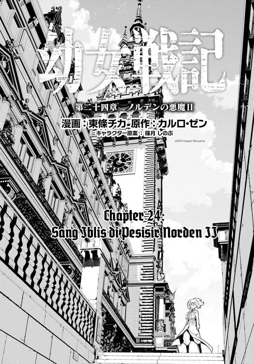 youjo-senki - Chapter: 24