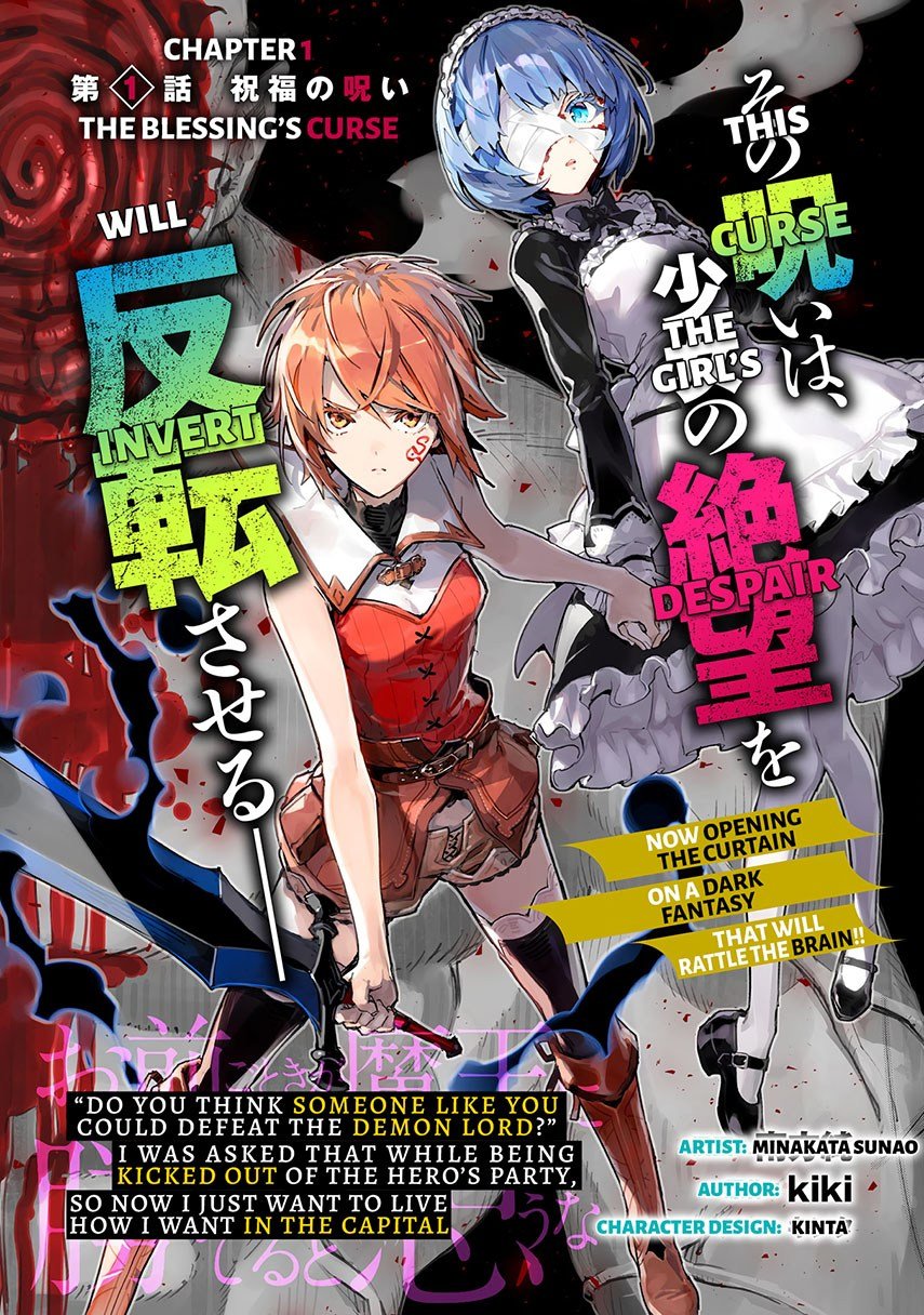 omae-gotoki-ga-maou-ni-kateru-to-omou-na-to-yuusha-party-wo-tsuihou-sareta-node-outo-de-kimama-ni-kurashitai - Chapter: 1