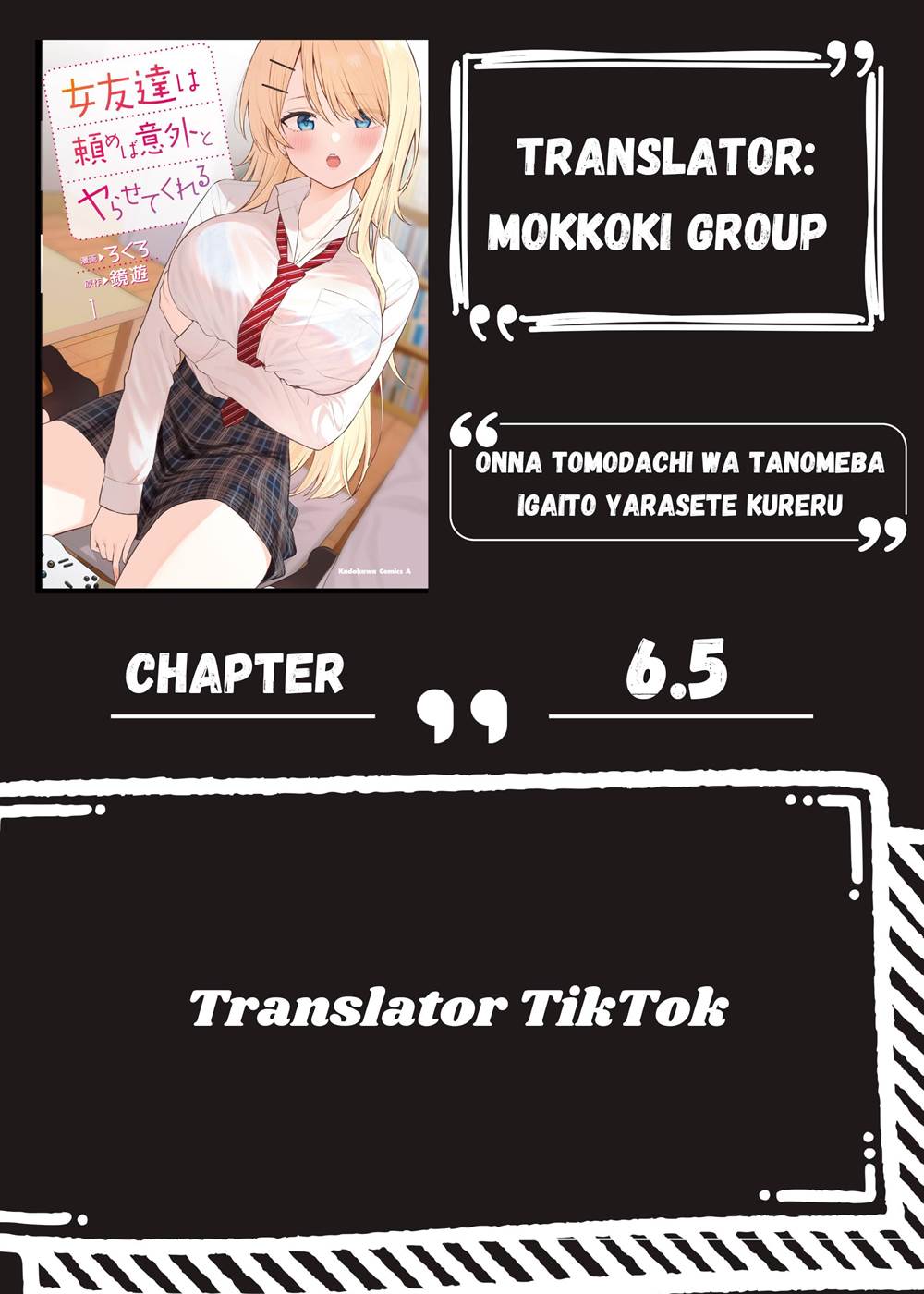 onna-tomodachi-wa-tanomeba-igaito-yarasete-kureru - Chapter: 6.5