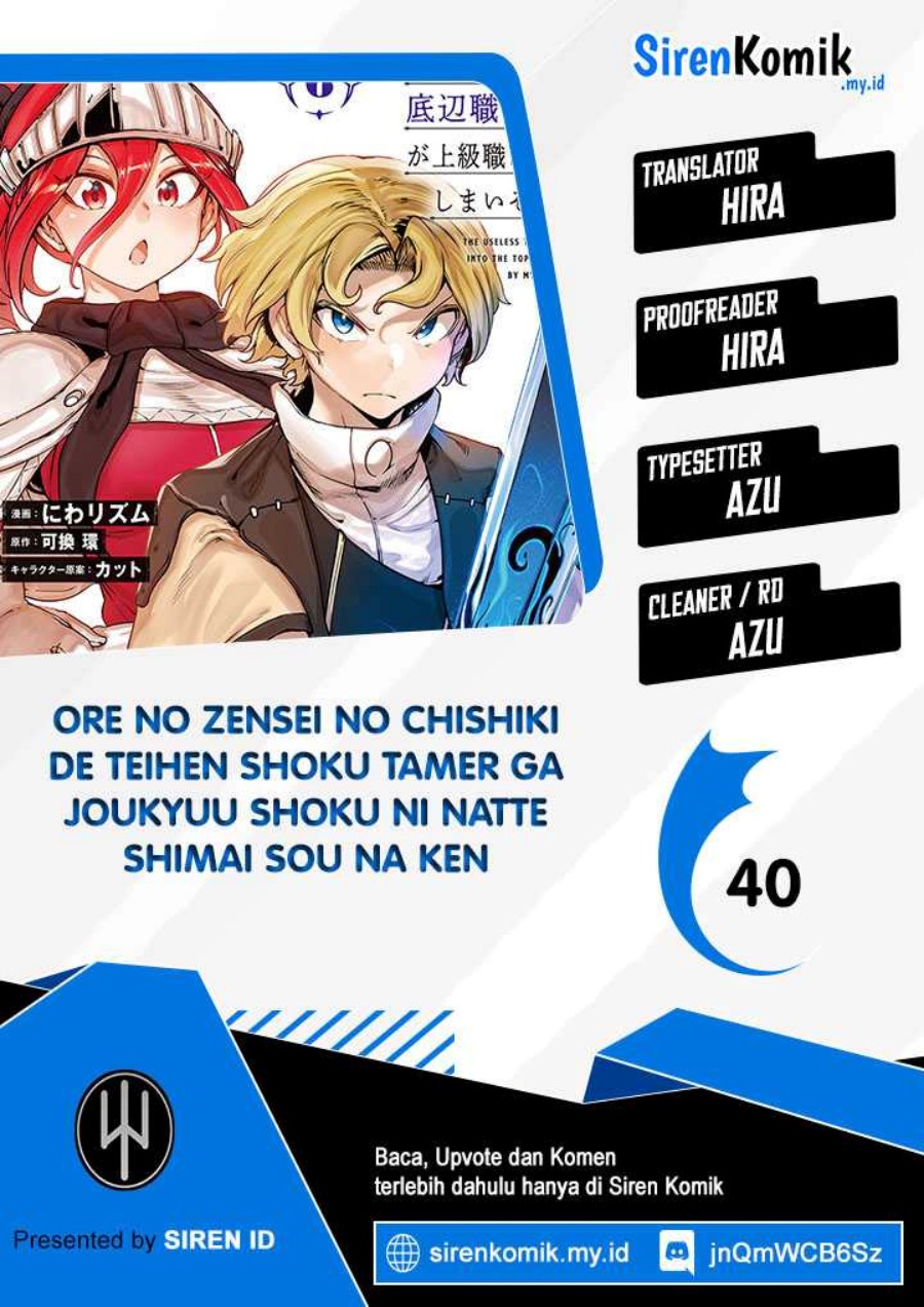 ore-no-zense-no-chishiki-de-teihengyo-tamer-ga-joukyugyo-ni-natte-shimaisou-na-ken-ni-tsuite - Chapter: 40