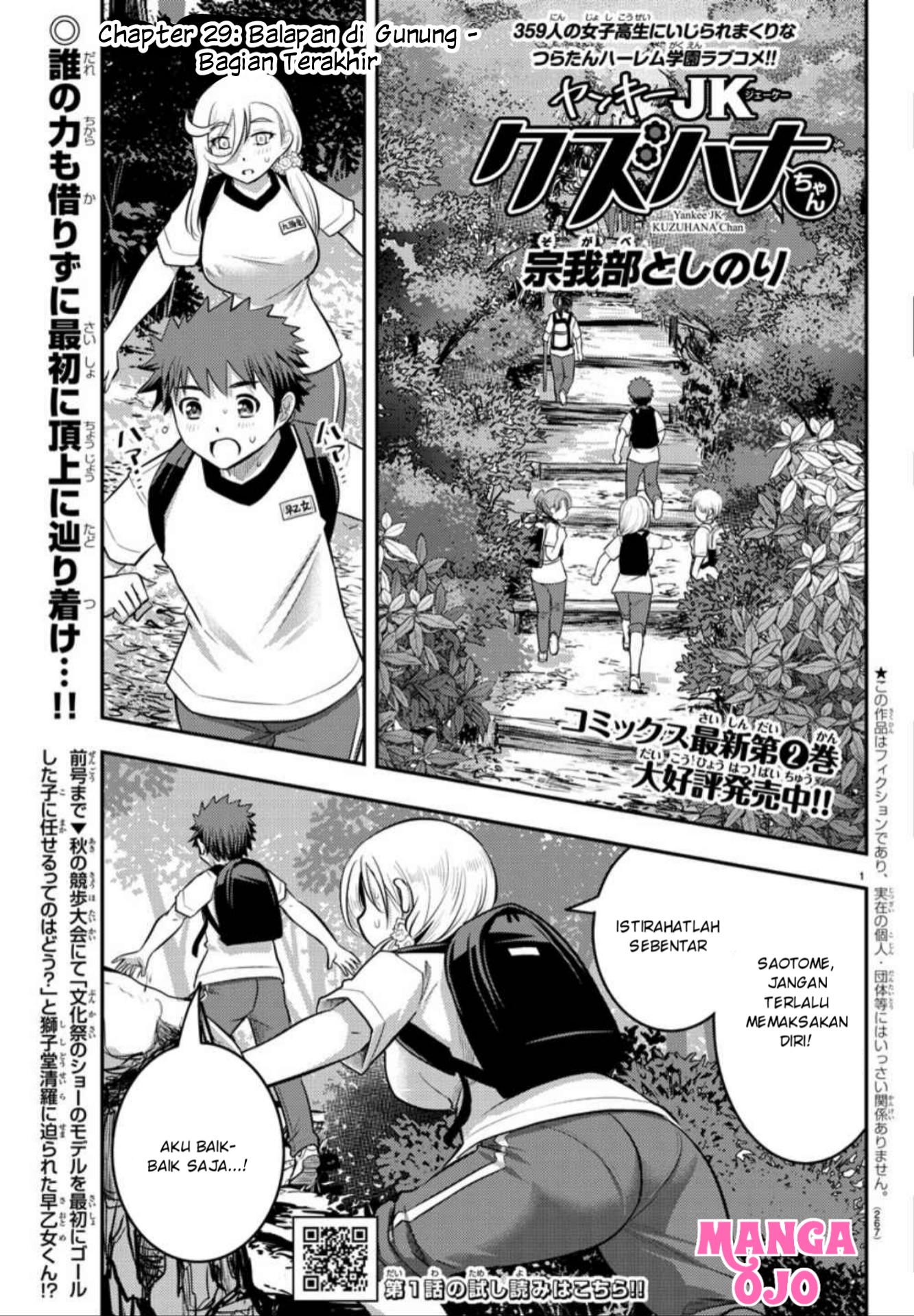 yankee-jk-kuzuhana-chan - Chapter: 29