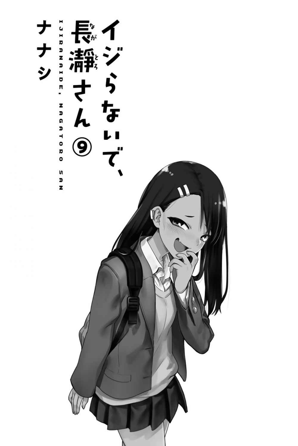 ijiranaide-nagatoro-san - Chapter: 70.5