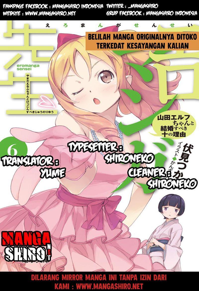 eromanga-sensei - Chapter: 24