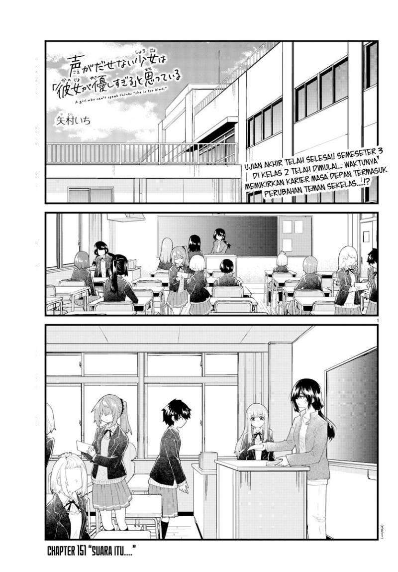 koe-ga-dasenai-shoujo-wa-kanojo-ga-yasashisugiru-to-omotte-iru - Chapter: 151