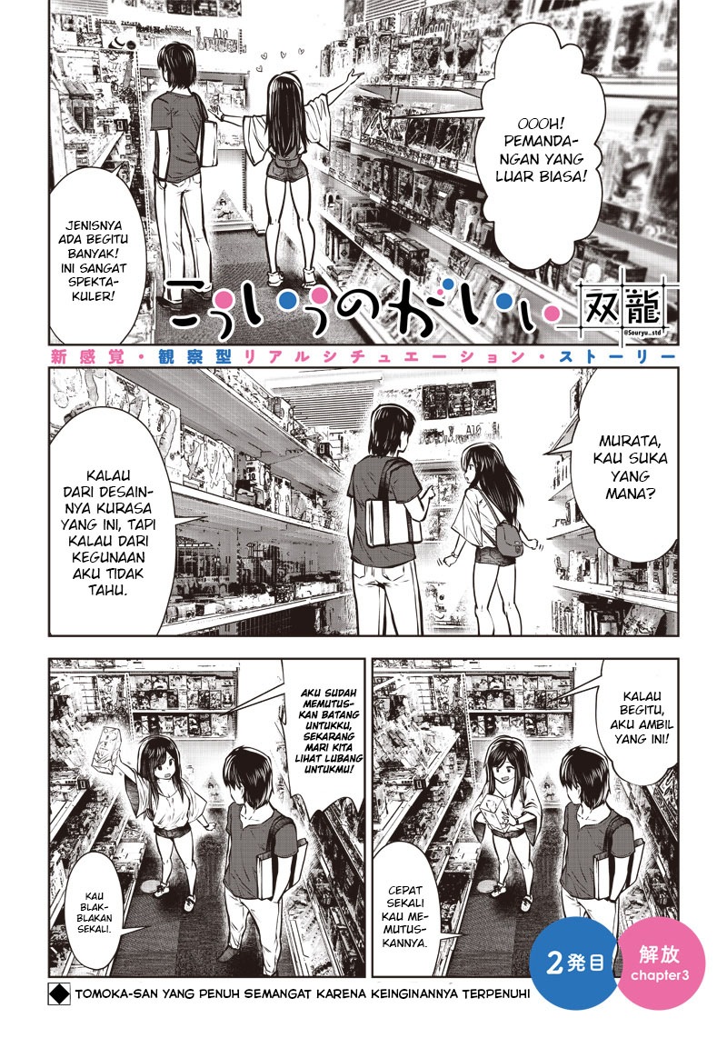 kou-iu-no-ga-ii - Chapter: 2.3