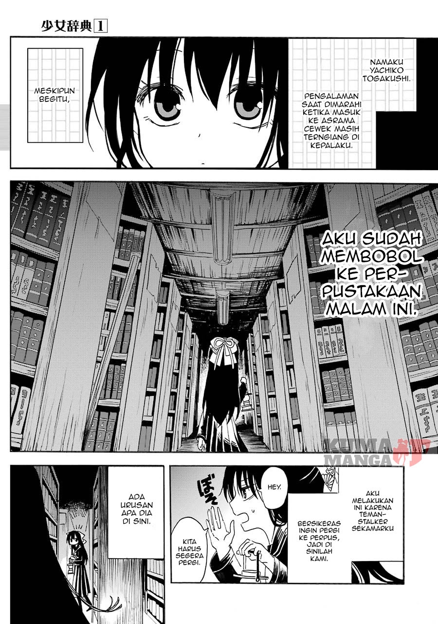 shoujo-jiten - Chapter: 2