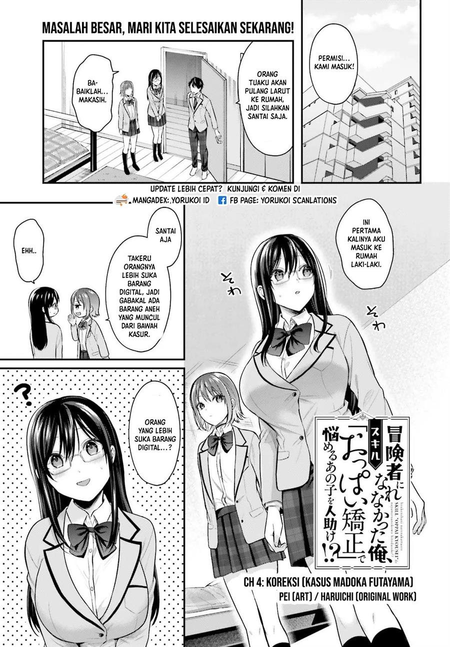 boukensha-ni-narenakatta-ore-sukiru-oppai-kyousei-de-nayameru-anoko-wo-hitotasuke - Chapter: 4