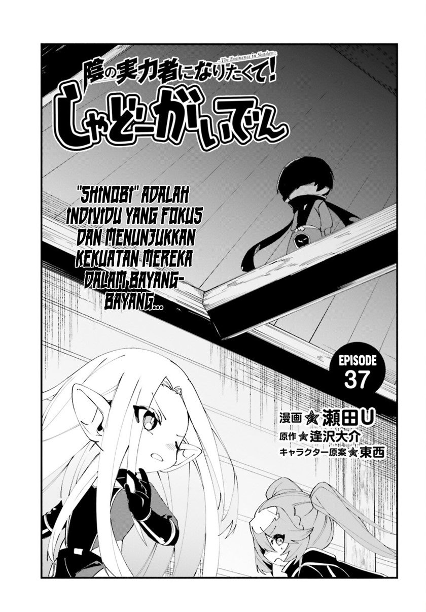 kage-no-jitsuryokusha-ni-naritakute-shadow-gaiden - Chapter: 37