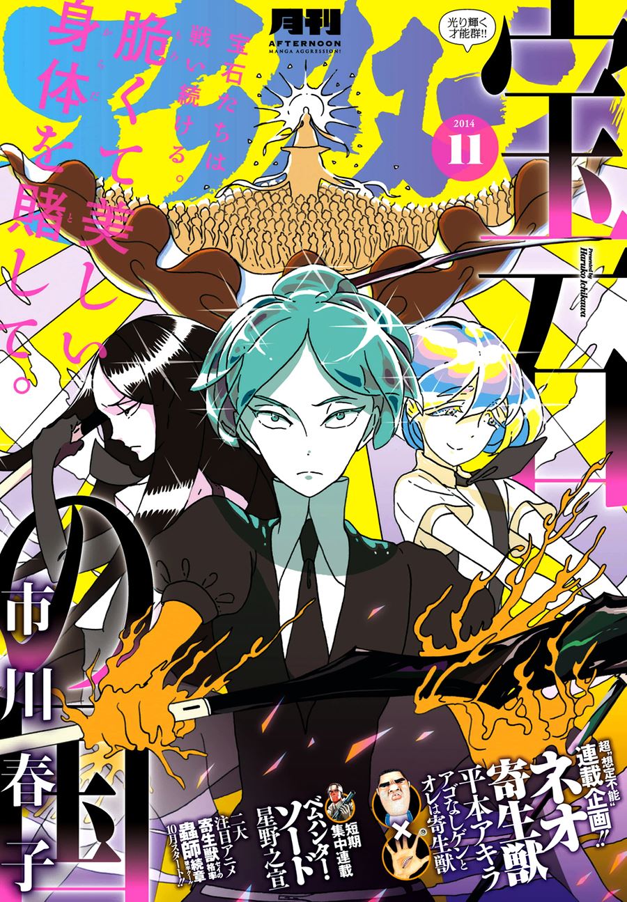 houseki-no-kuni - Chapter: 24