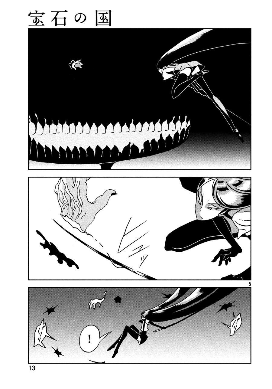 houseki-no-kuni - Chapter: 24