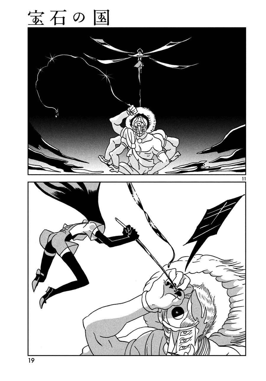 houseki-no-kuni - Chapter: 24