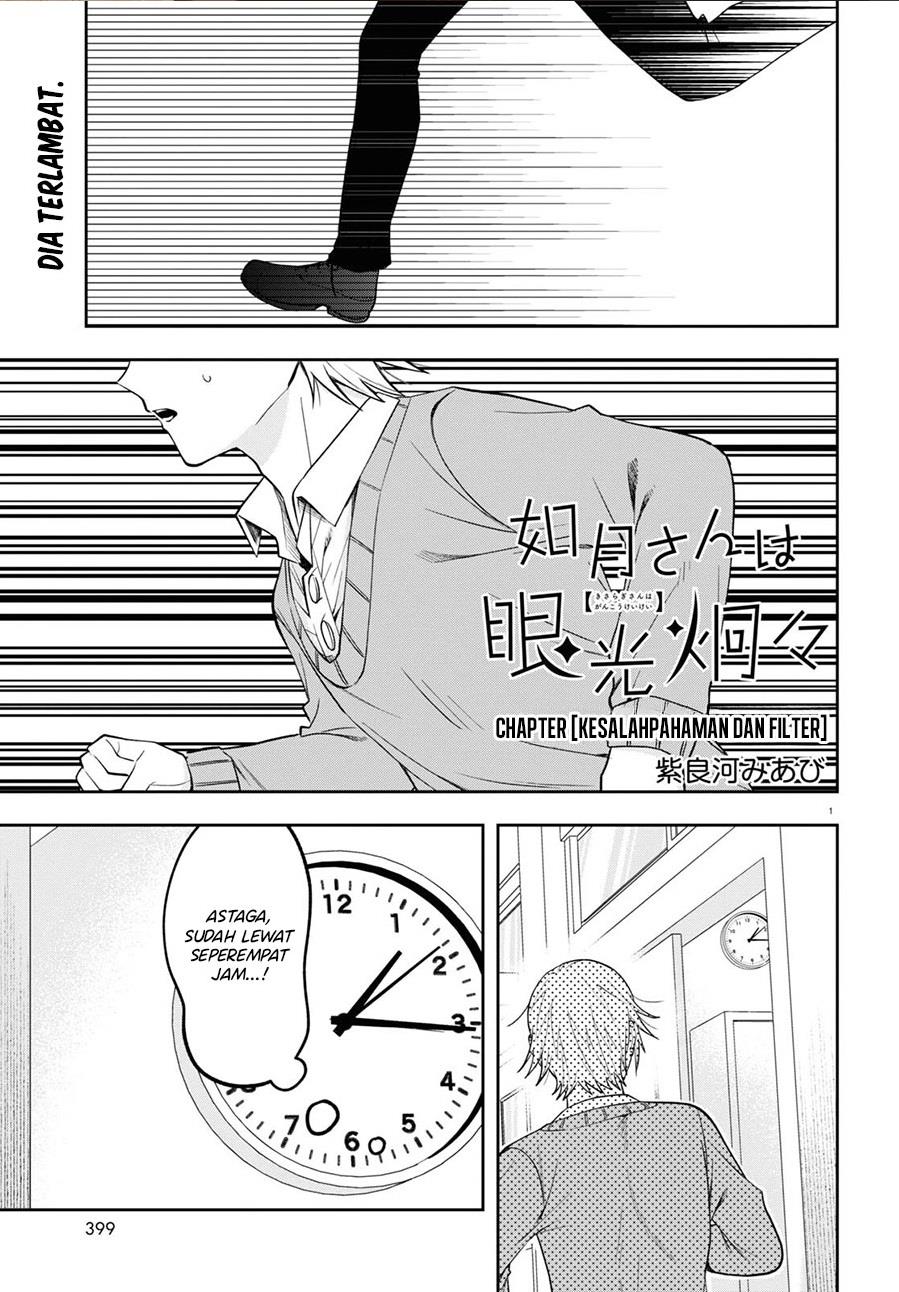 kisaragi-san-has-a-piercing-gaze - Chapter: 13