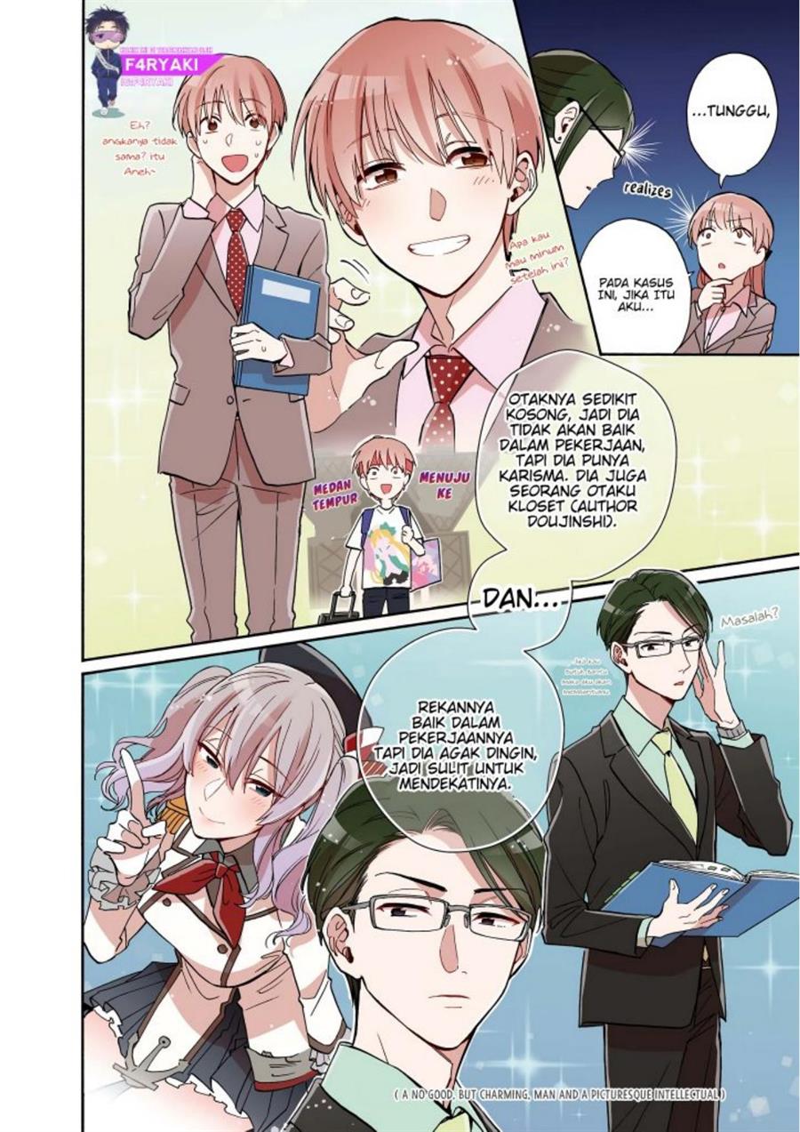 wotaku-ni-koi-wa-muzukashii - Chapter: 54