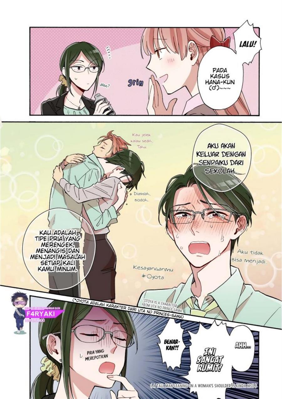 wotaku-ni-koi-wa-muzukashii - Chapter: 54