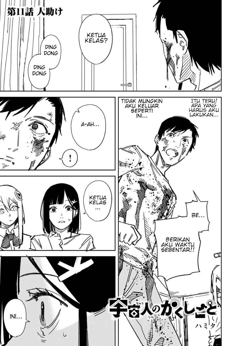 uchuujin-no-kakushigoto - Chapter: 11