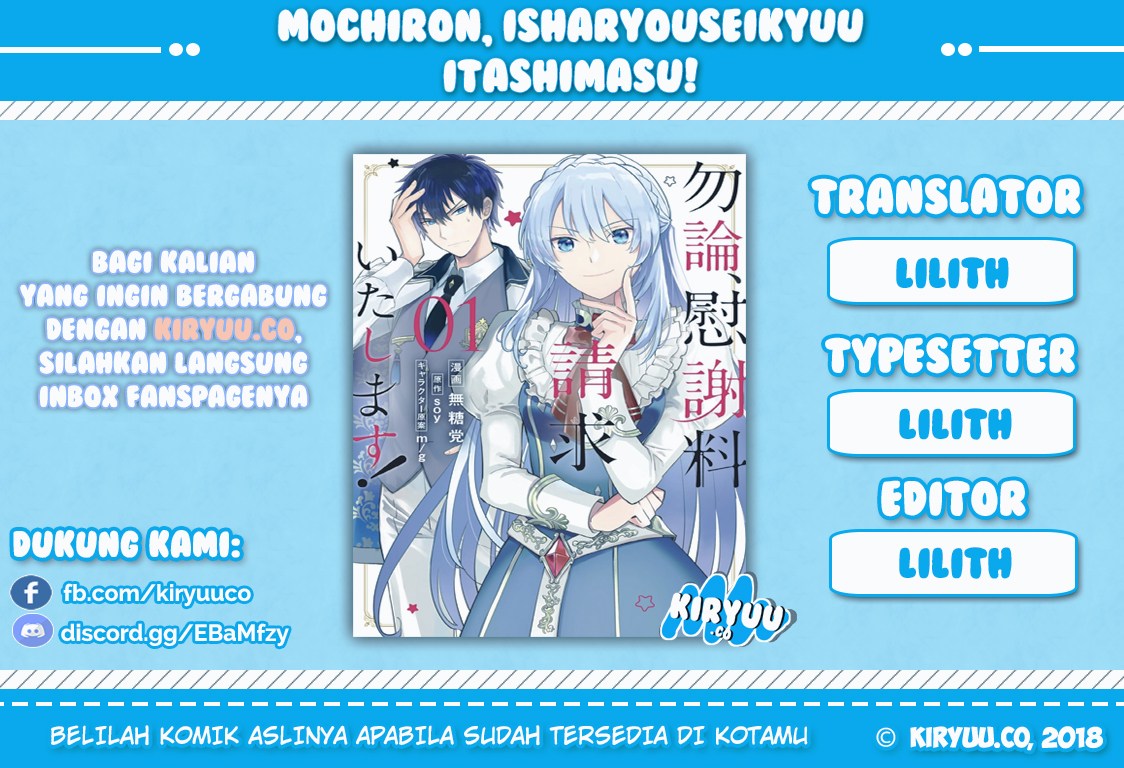 mochiron-isharyouseikyuu-itashimasu - Chapter: 1