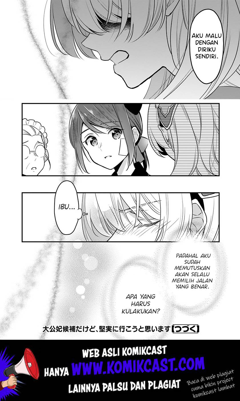 im-the-princes-consort-candidate-however-i-believe-i-can-certainly-surpass-it - Chapter: 6