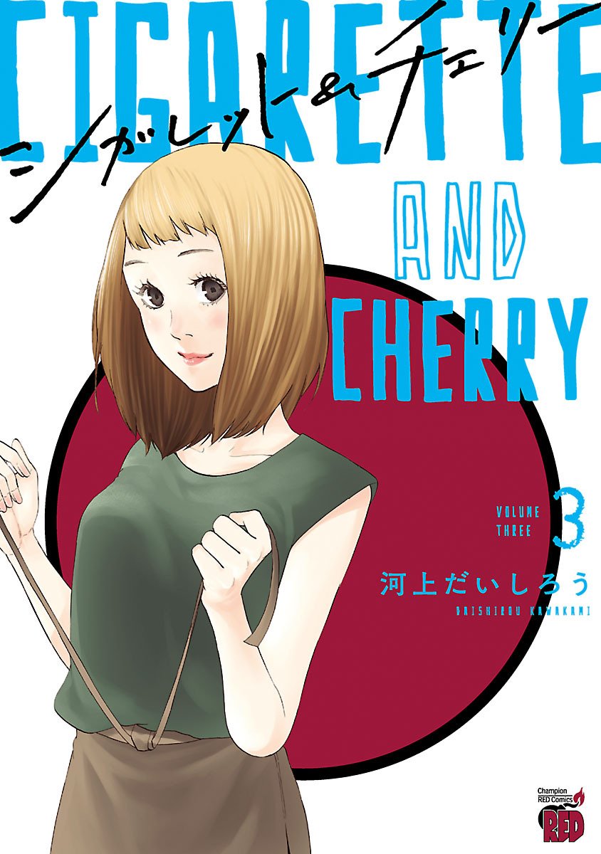 cigarette-cherry - Chapter: 25