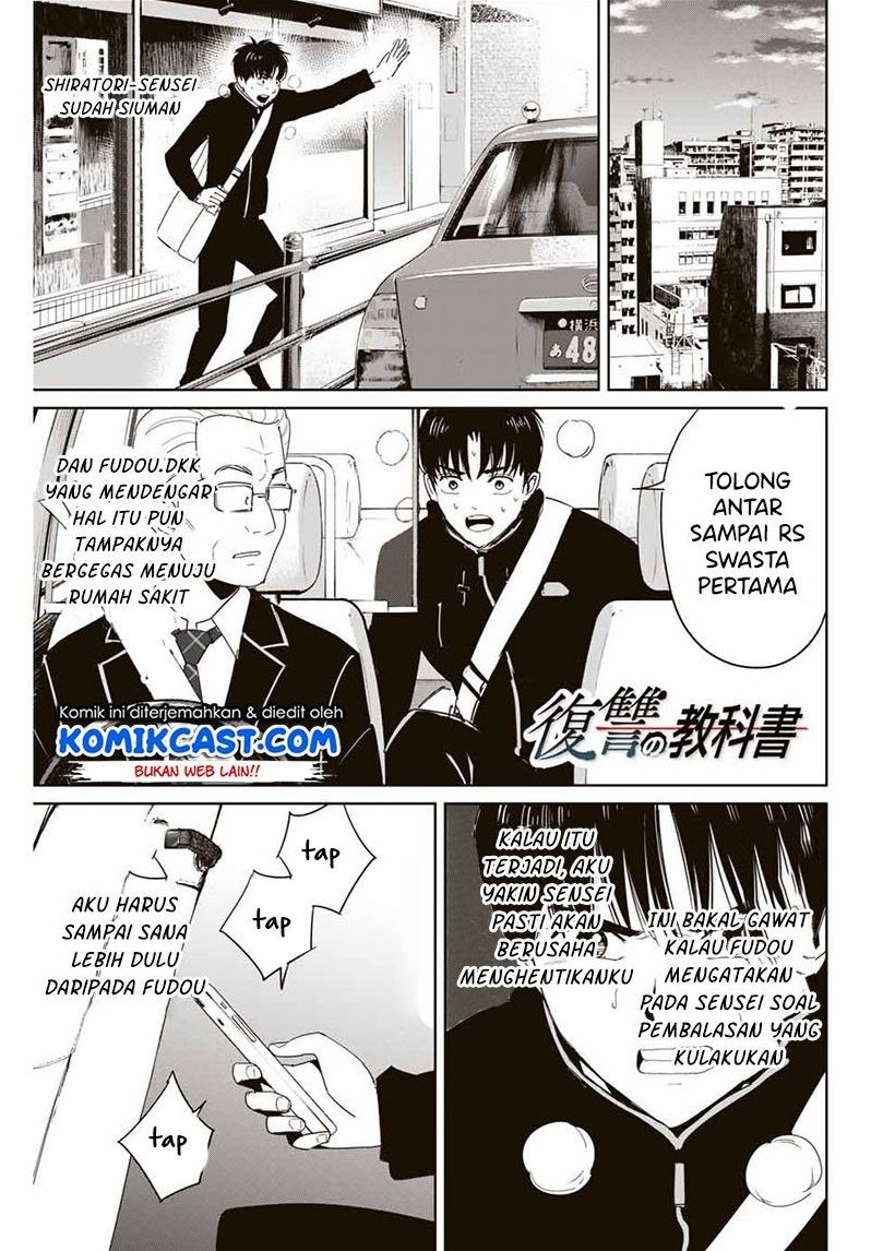 fukushuu-no-kyoukasho - Chapter: 26