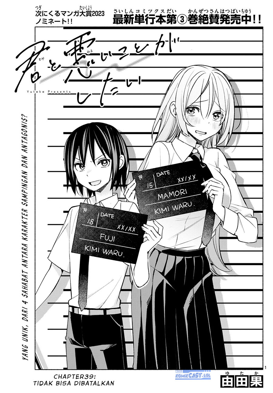 kimi-to-warui-koto-ga-shitai - Chapter: 39