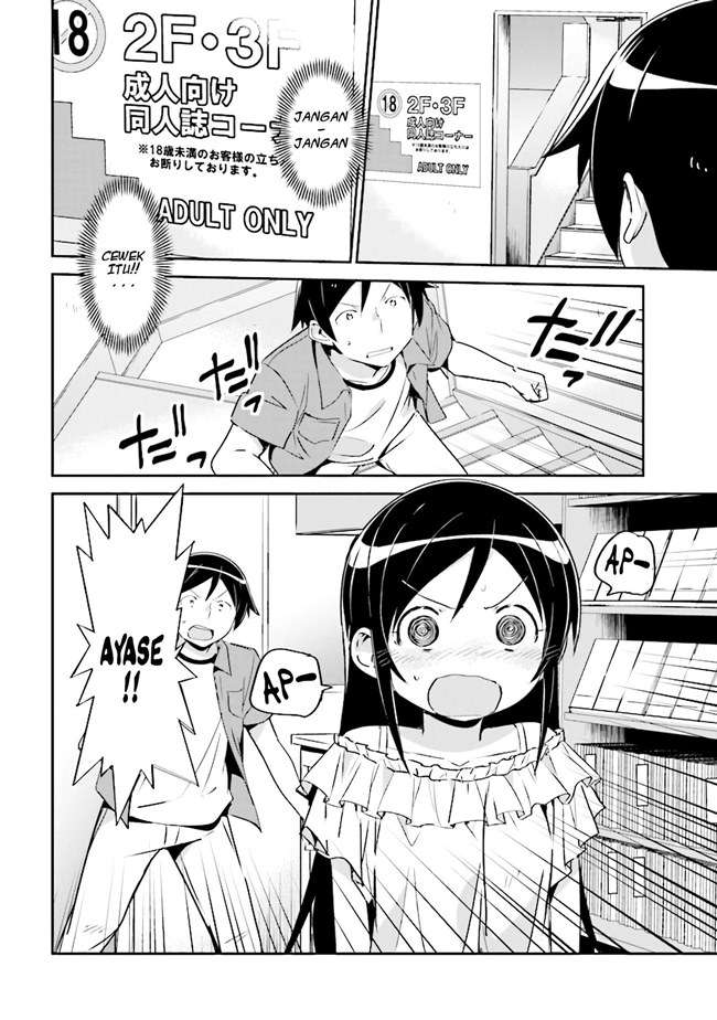 ore-no-imouto-ga-konna-ni-kawaii-wake-ga-nai-ayase-if - Chapter: 3.1