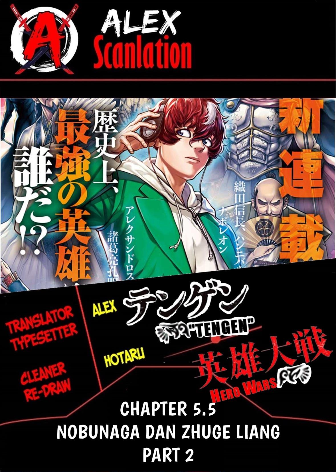 tengen-eiyuu-taisen - Chapter: 5.2