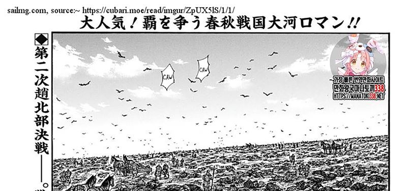 kingdom - Chapter: 798