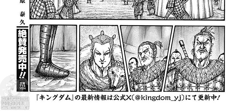 kingdom - Chapter: 798