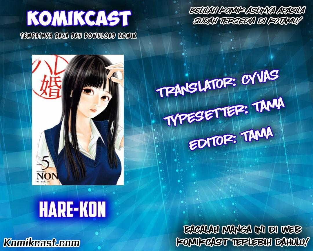 hare-kon - Chapter: 17