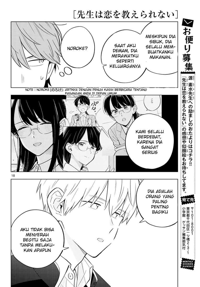 sensei-wa-koi-wo-oshierarenai - Chapter: 31