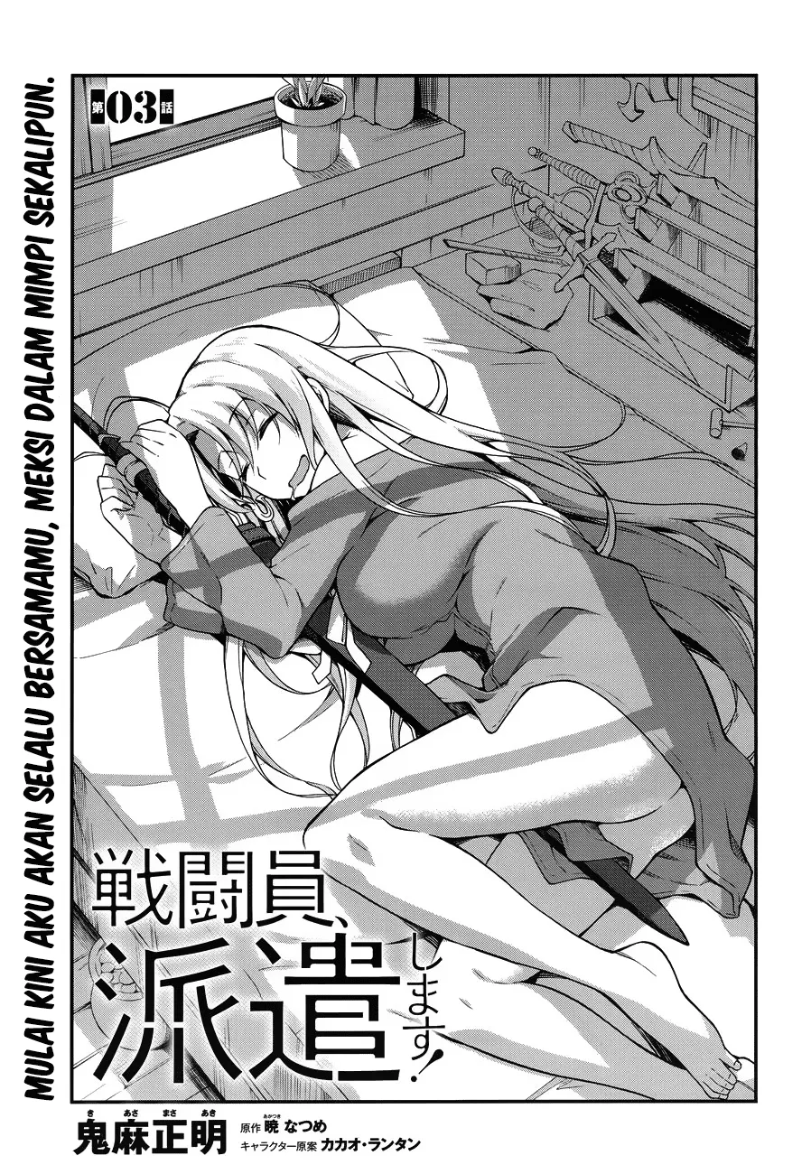 sentouin-hakenshimasu - Chapter: 3