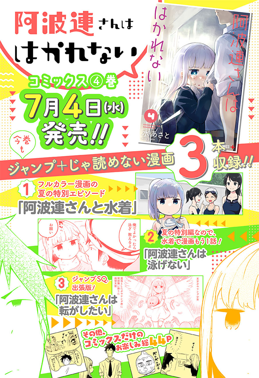 aharen-san-wa-hakarenai - Chapter: 41