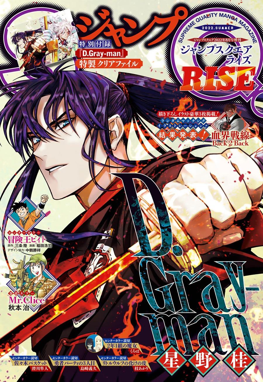 d-gray-man - Chapter: 245