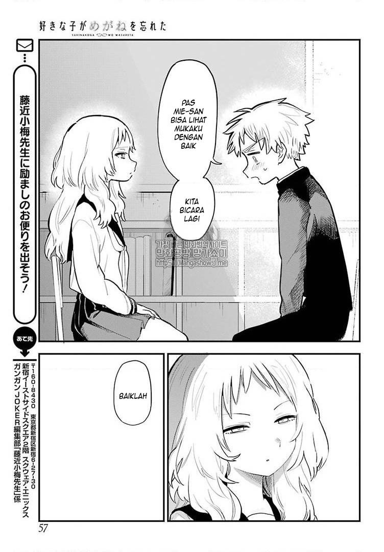 sukinako-ga-megane-wo-wasureta - Chapter: 22