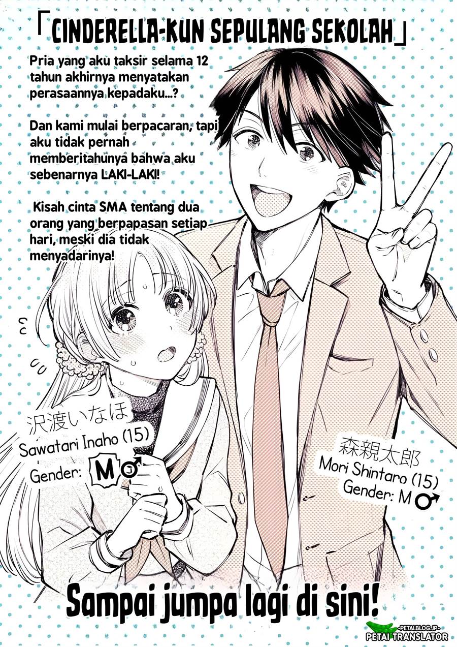 houkago-no-cinderella-kun - Chapter: 2.1