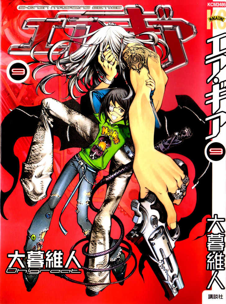 air-gear - Chapter: 69