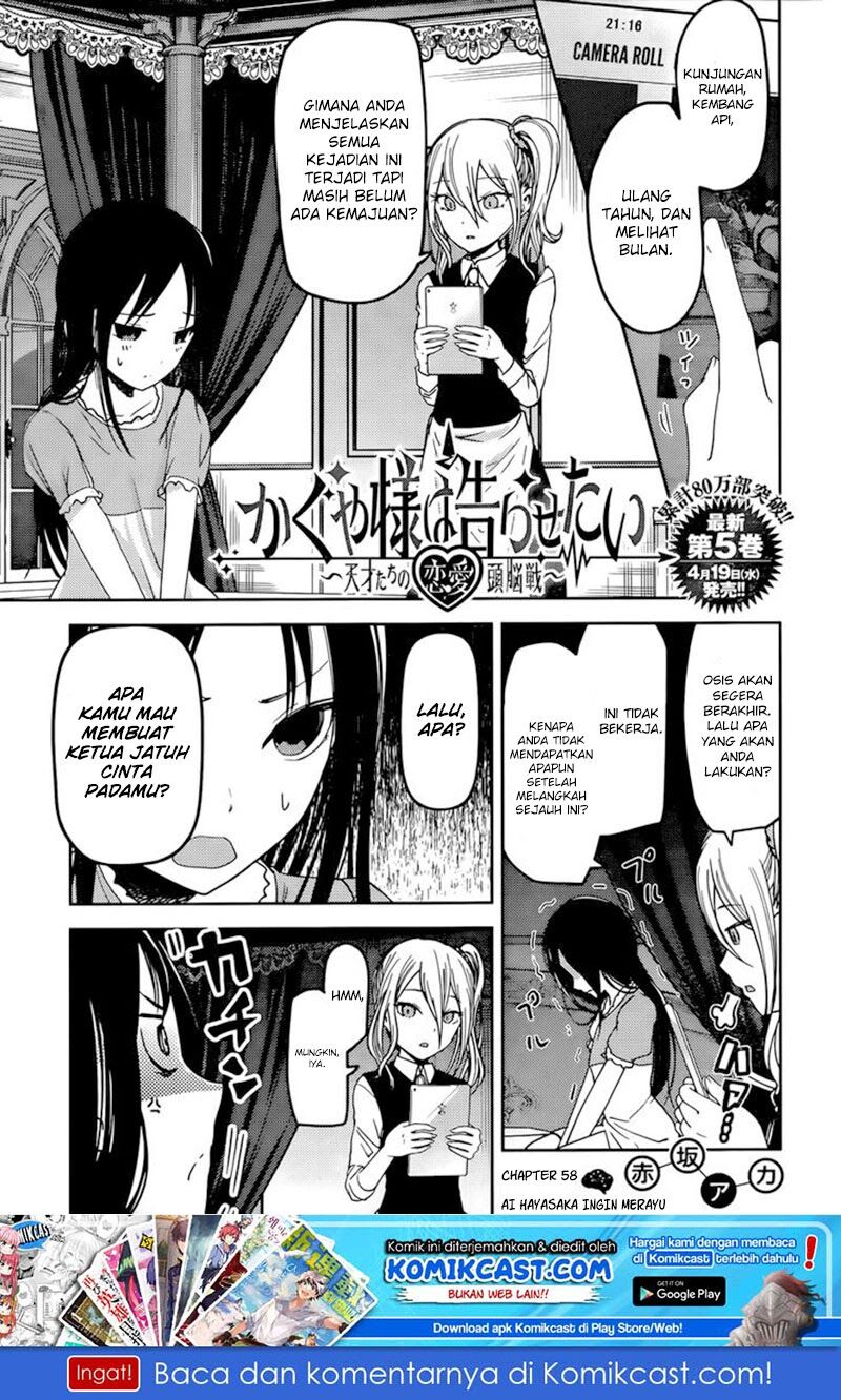 kaguya-sama-wa-kokurasetai-tensai-tachi-no-renai-zunousen - Chapter: 58