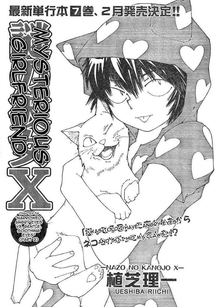 nazo-no-kanojo-x - Chapter: 52