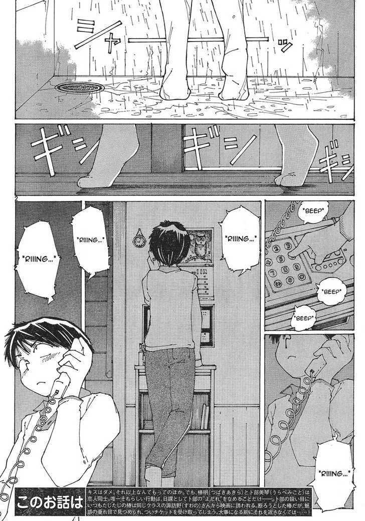 nazo-no-kanojo-x - Chapter: 52