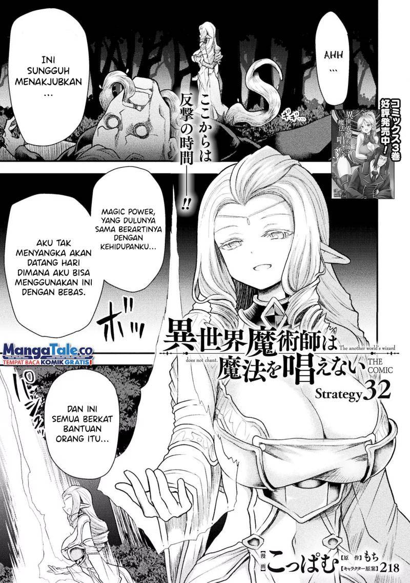 isekai-majutsushi-wa-mahou-wo-tonaenai - Chapter: 32